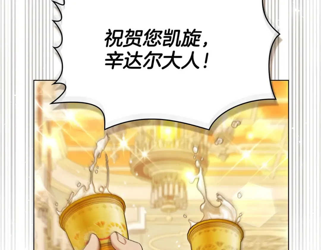 第8话 自身难保 第124页