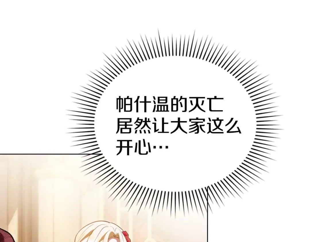 第8话 自身难保 第129页