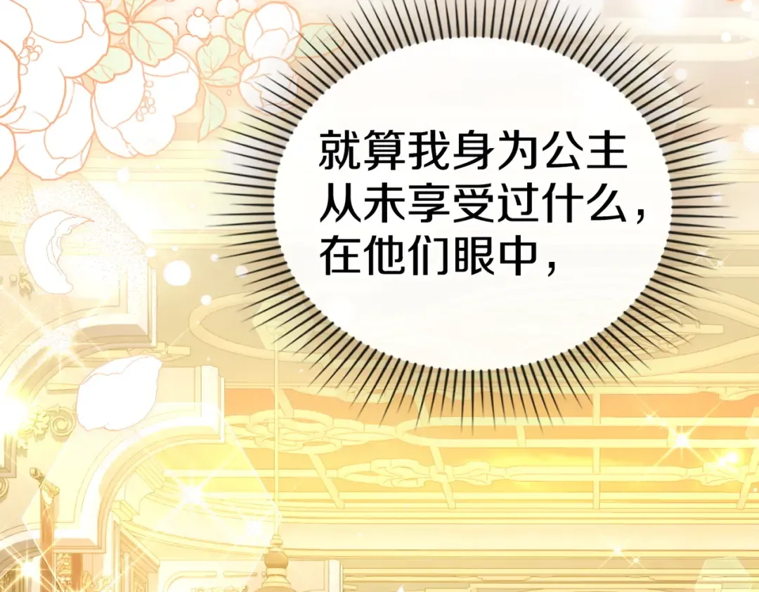 第8话 自身难保 第132页