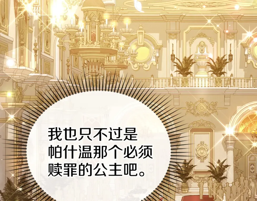 第8话 自身难保 第133页