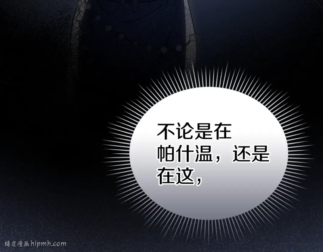 第8话 自身难保 第136页