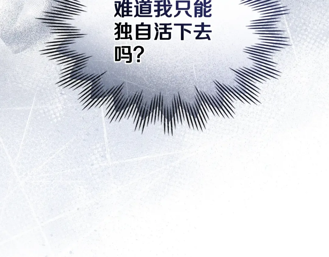 第8话 自身难保 第138页