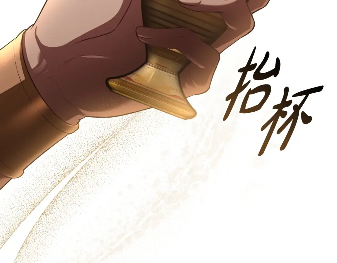 第8话 自身难保 第142页