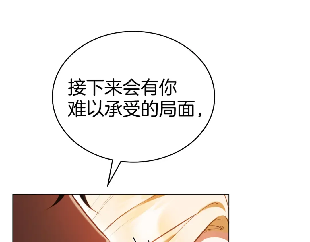 第8话 自身难保 第145页