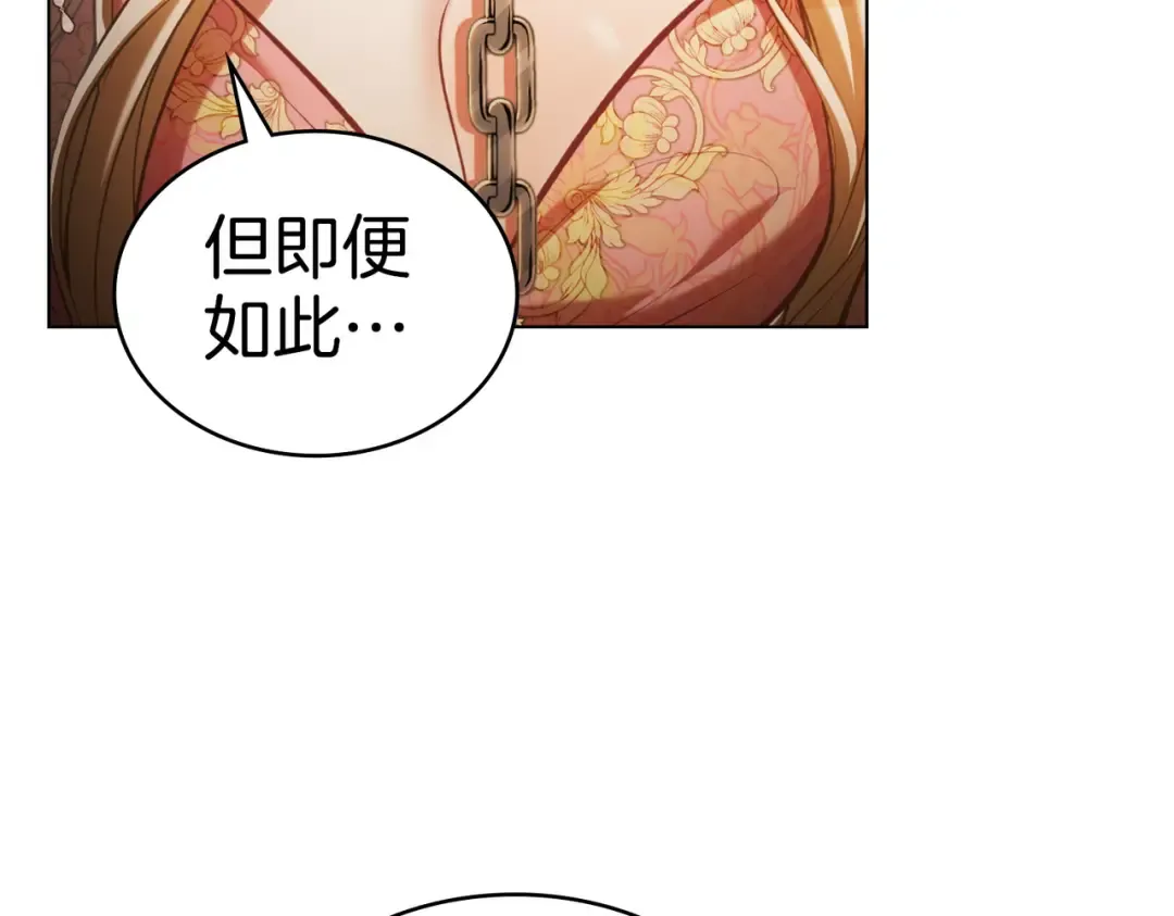 第8话 自身难保 第147页