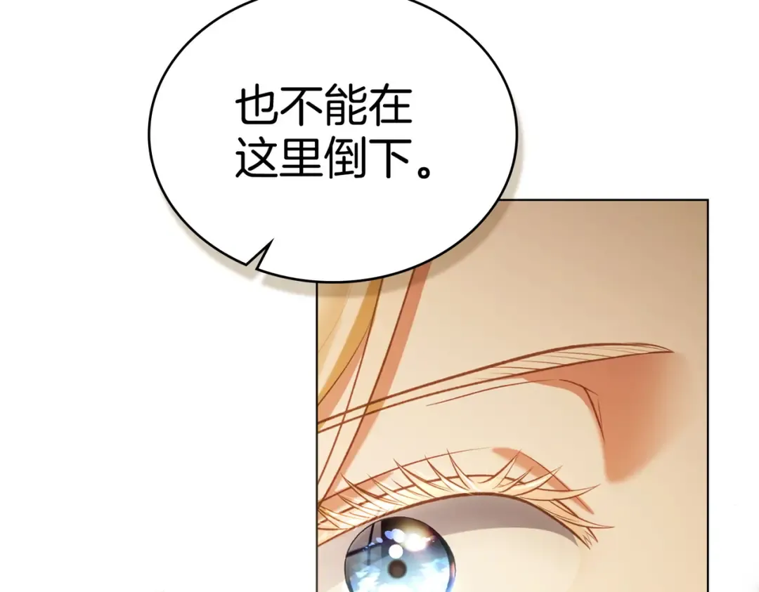 第8话 自身难保 第148页