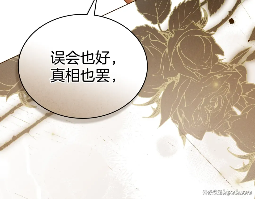 第8话 自身难保 第152页