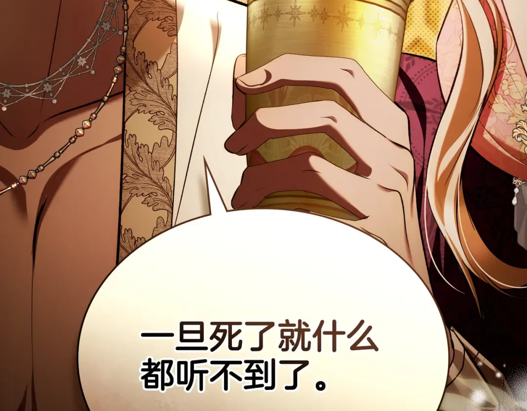 第8话 自身难保 第155页