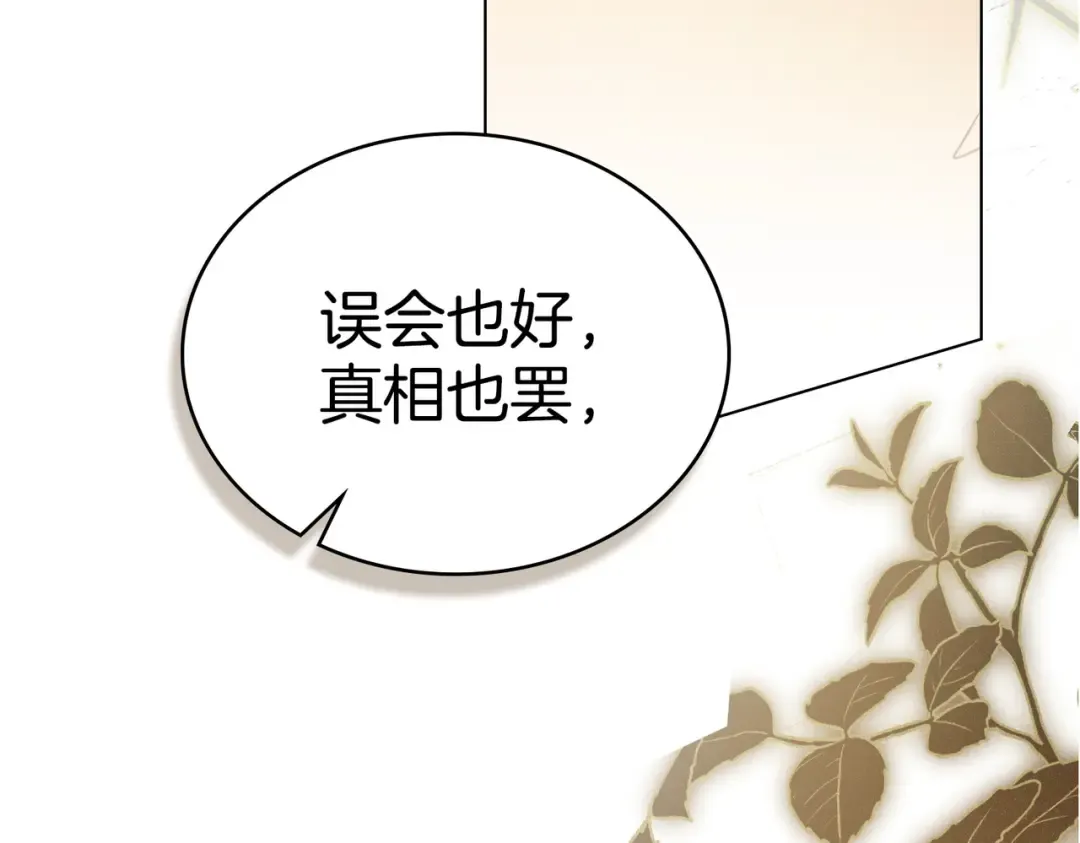 第9话 王妃人选 第7页