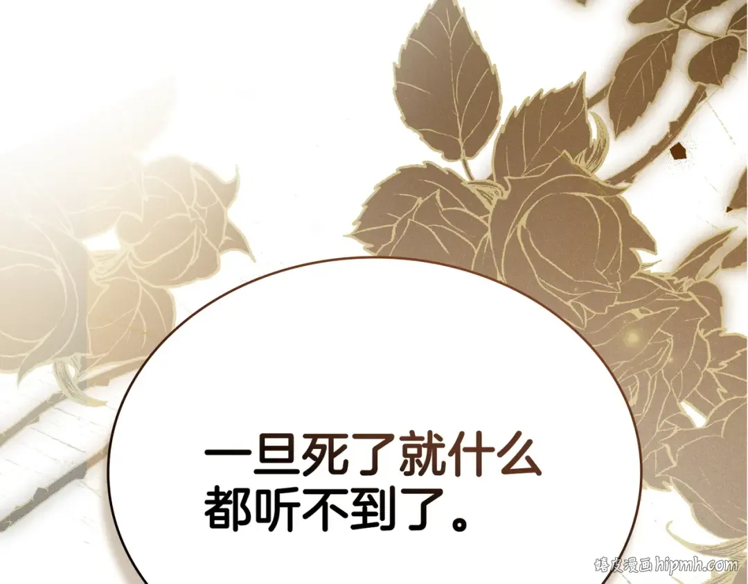 第9话 王妃人选 第8页