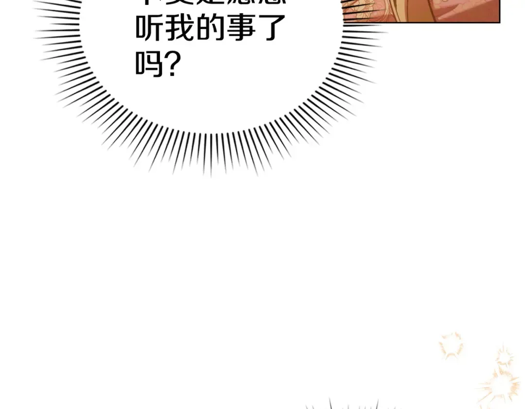 第9话 王妃人选 第20页