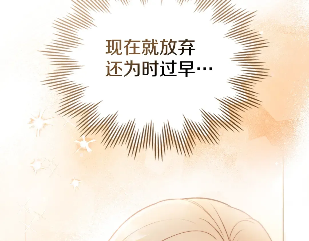 第9话 王妃人选 第23页