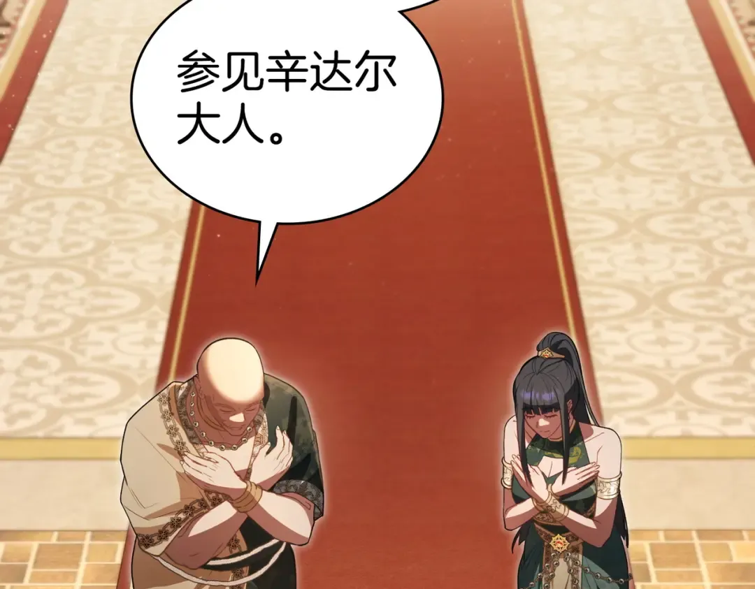 第9话 王妃人选 第29页