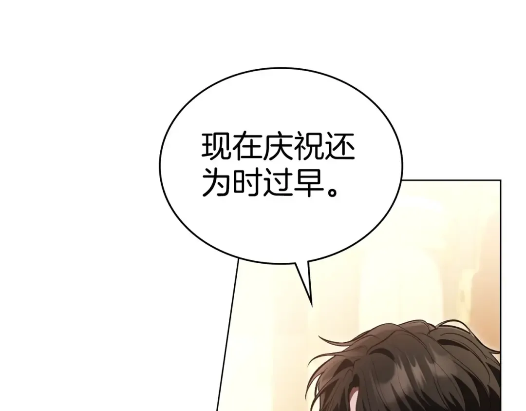 第9话 王妃人选 第37页