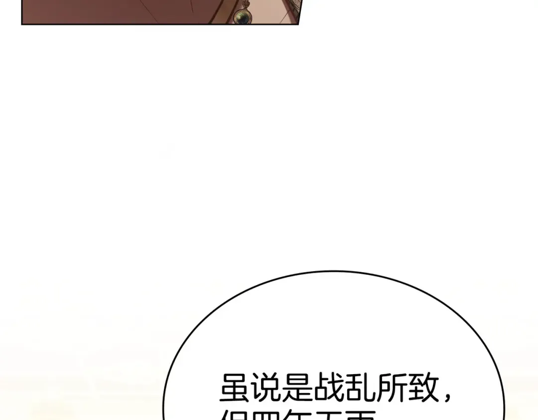 第9话 王妃人选 第41页