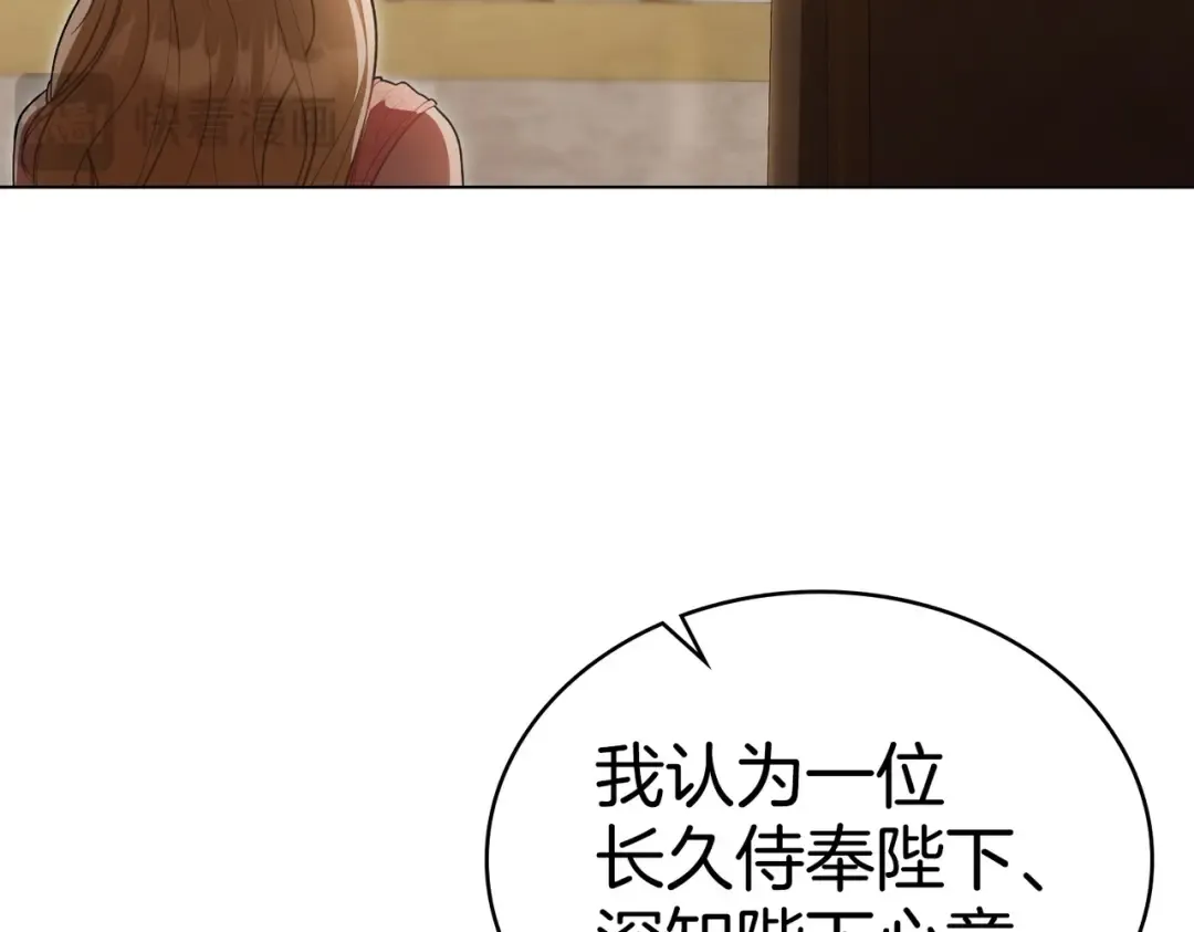 第9话 王妃人选 第44页