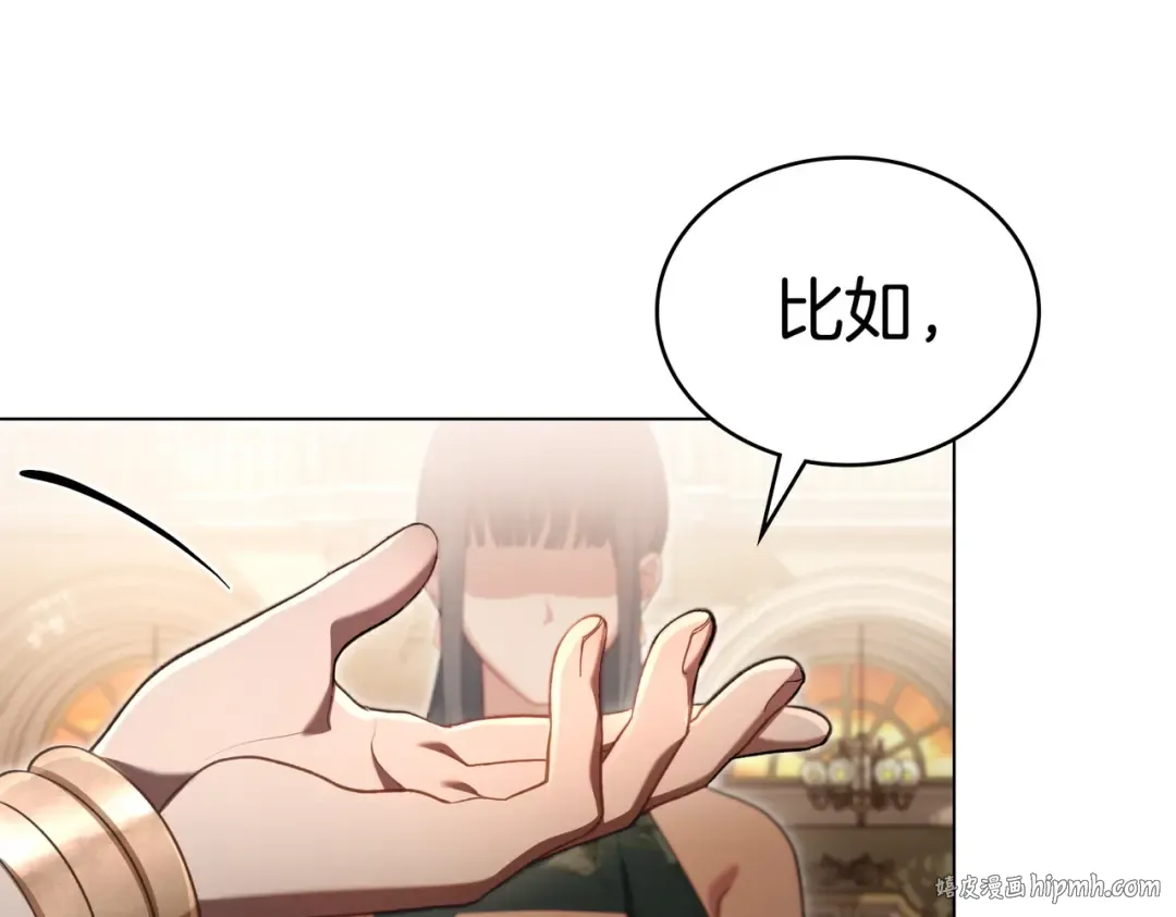 第9话 王妃人选 第48页