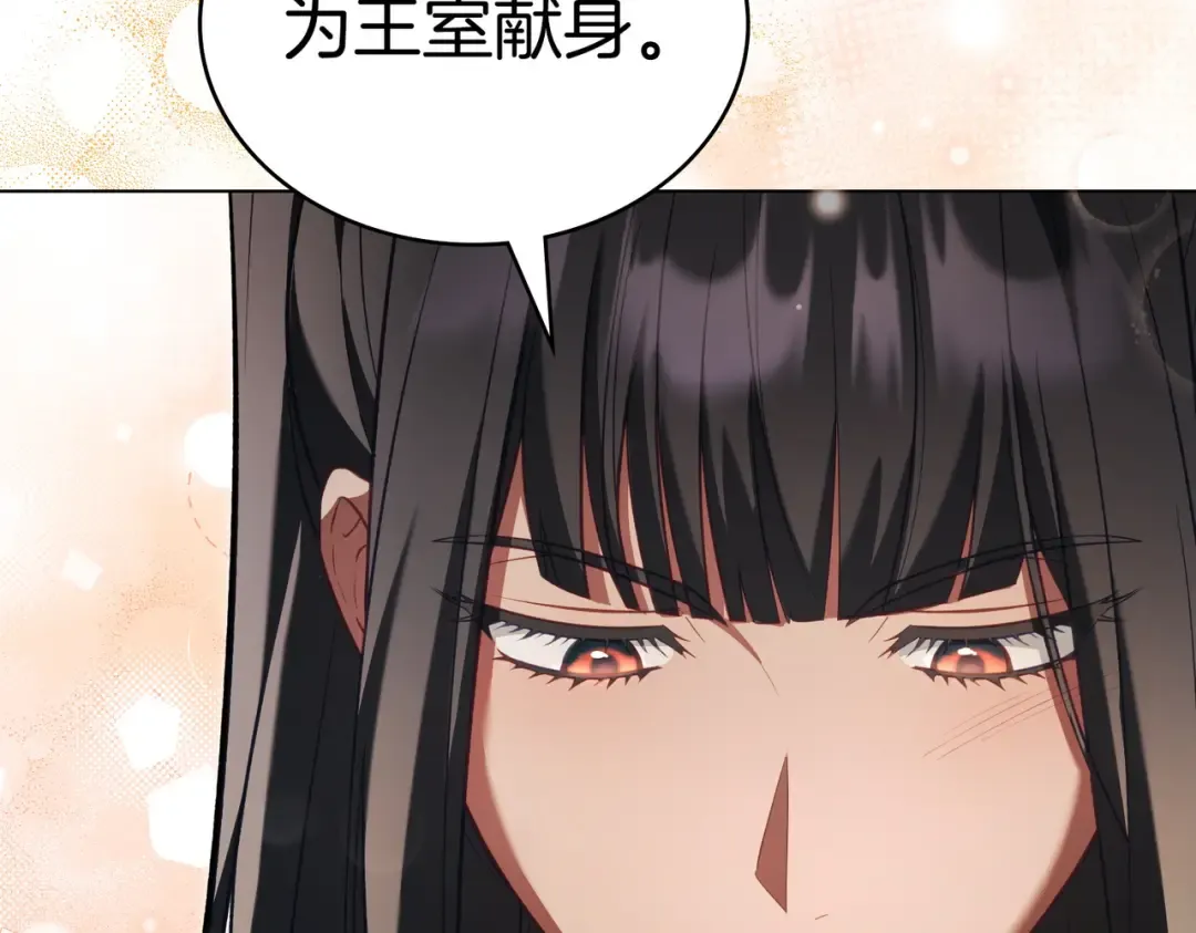 第9话 王妃人选 第53页