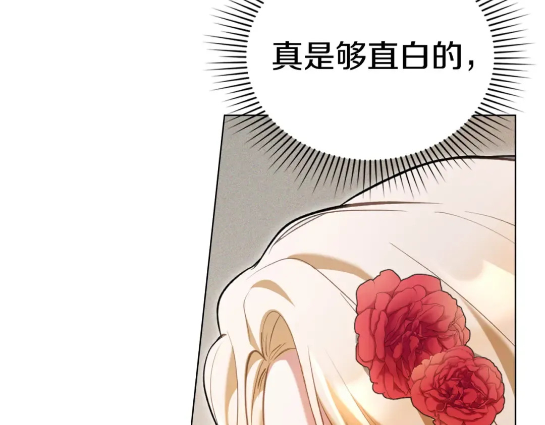 第9话 王妃人选 第55页