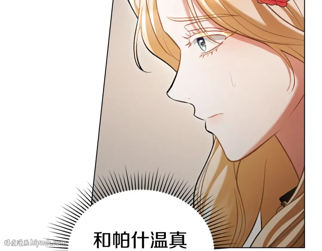第9话 王妃人选 第56页