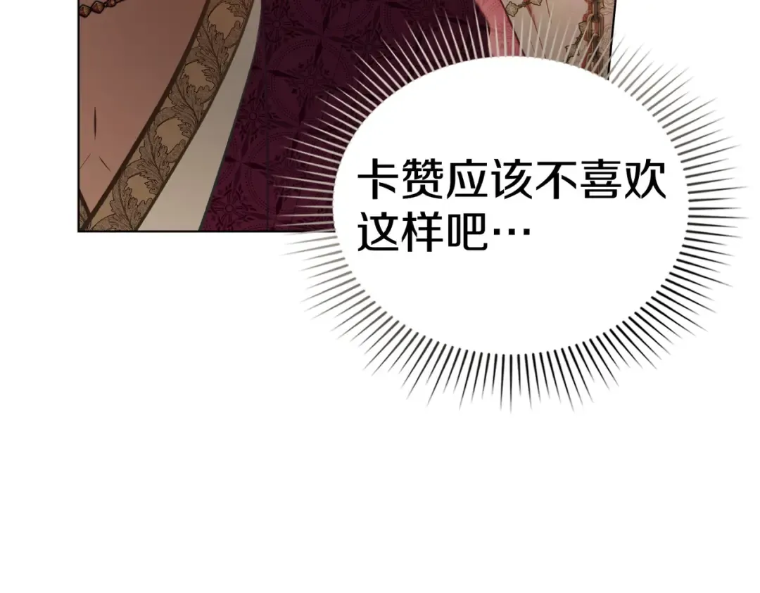 第9话 王妃人选 第59页