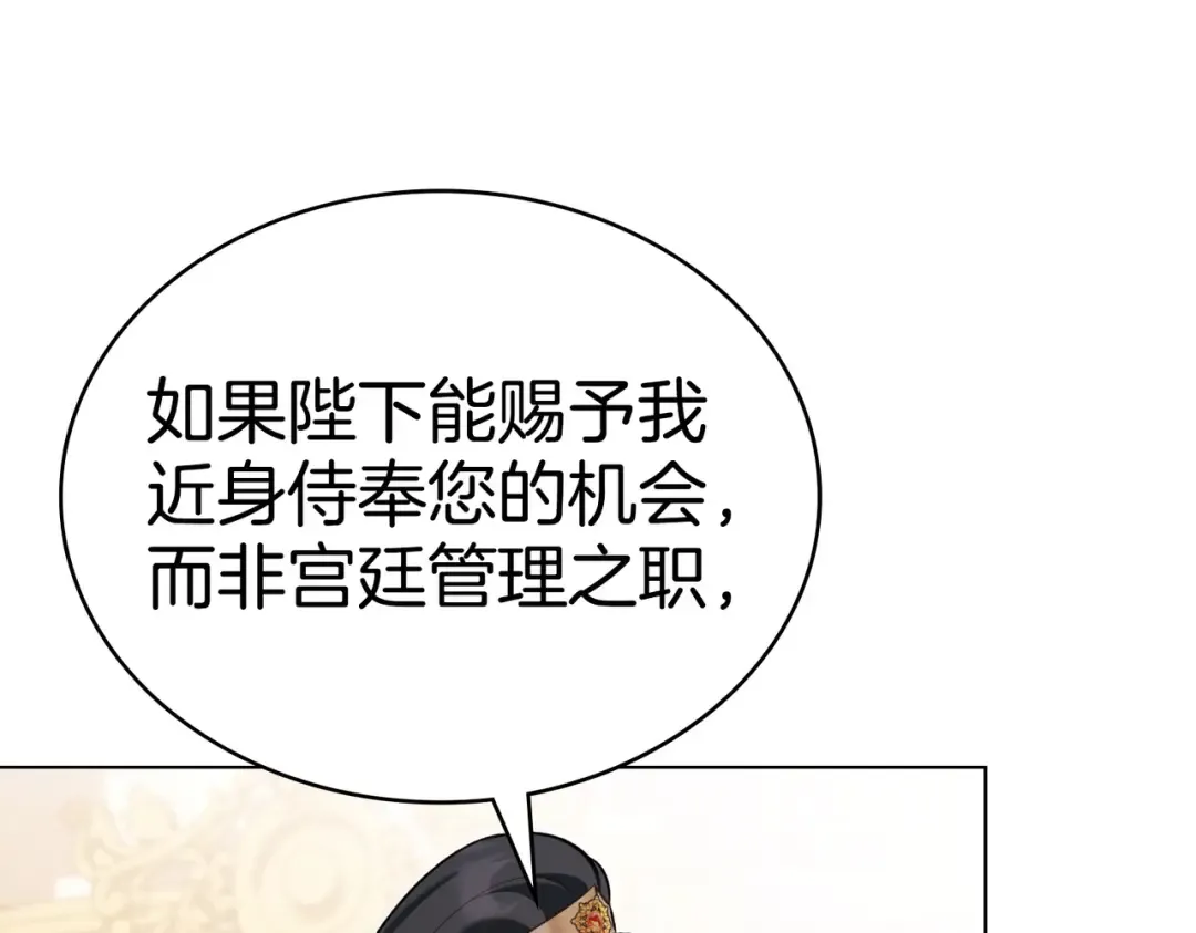 第9话 王妃人选 第60页