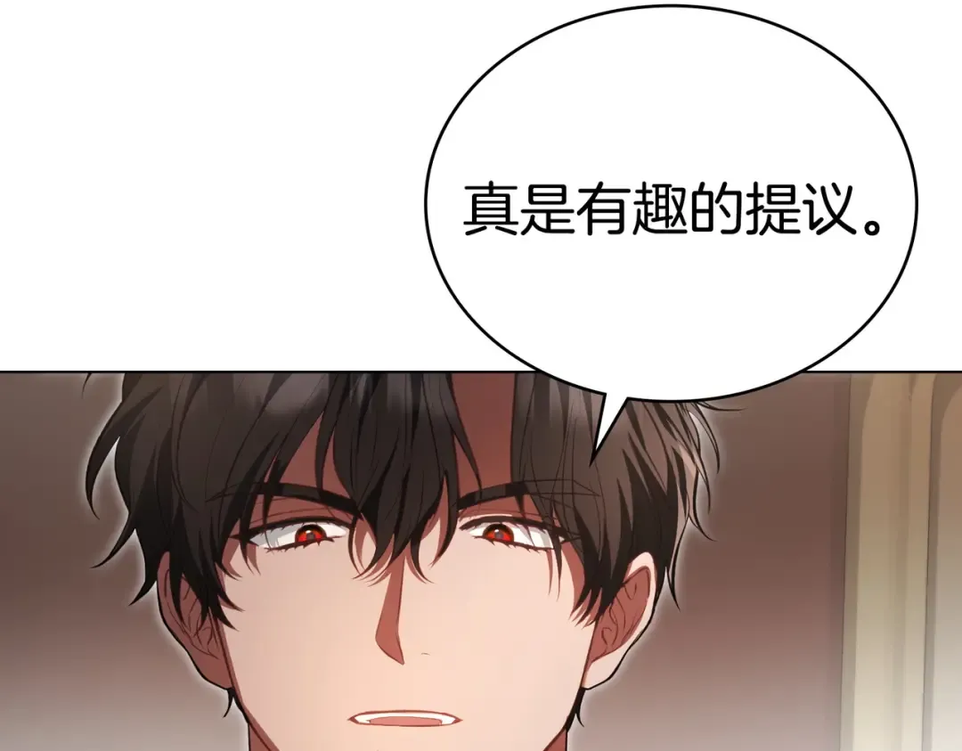 第9话 王妃人选 第63页