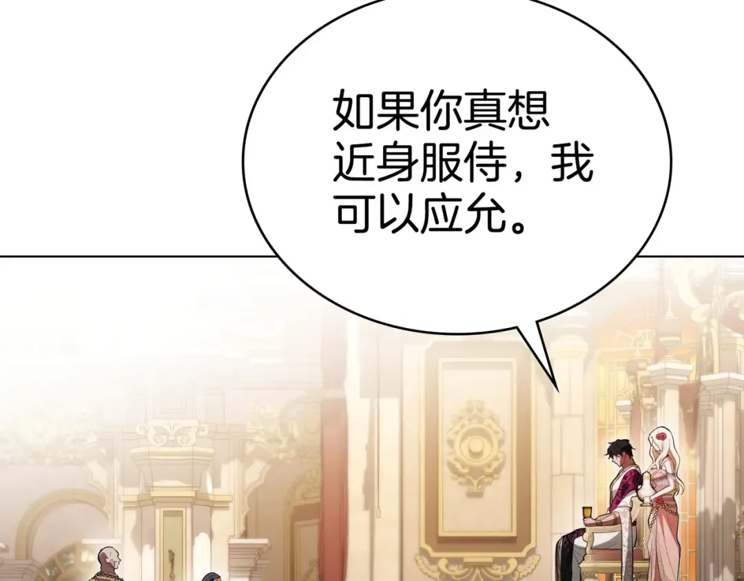 第9话 王妃人选 第65页