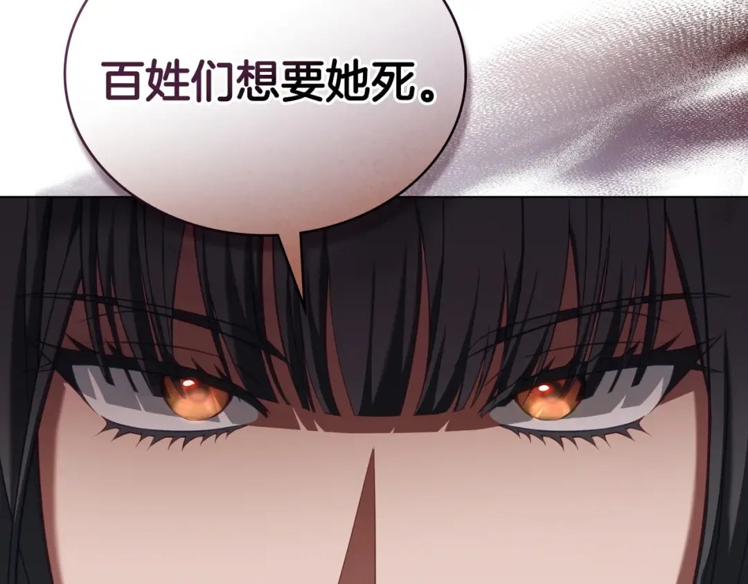 第9话 王妃人选 第81页