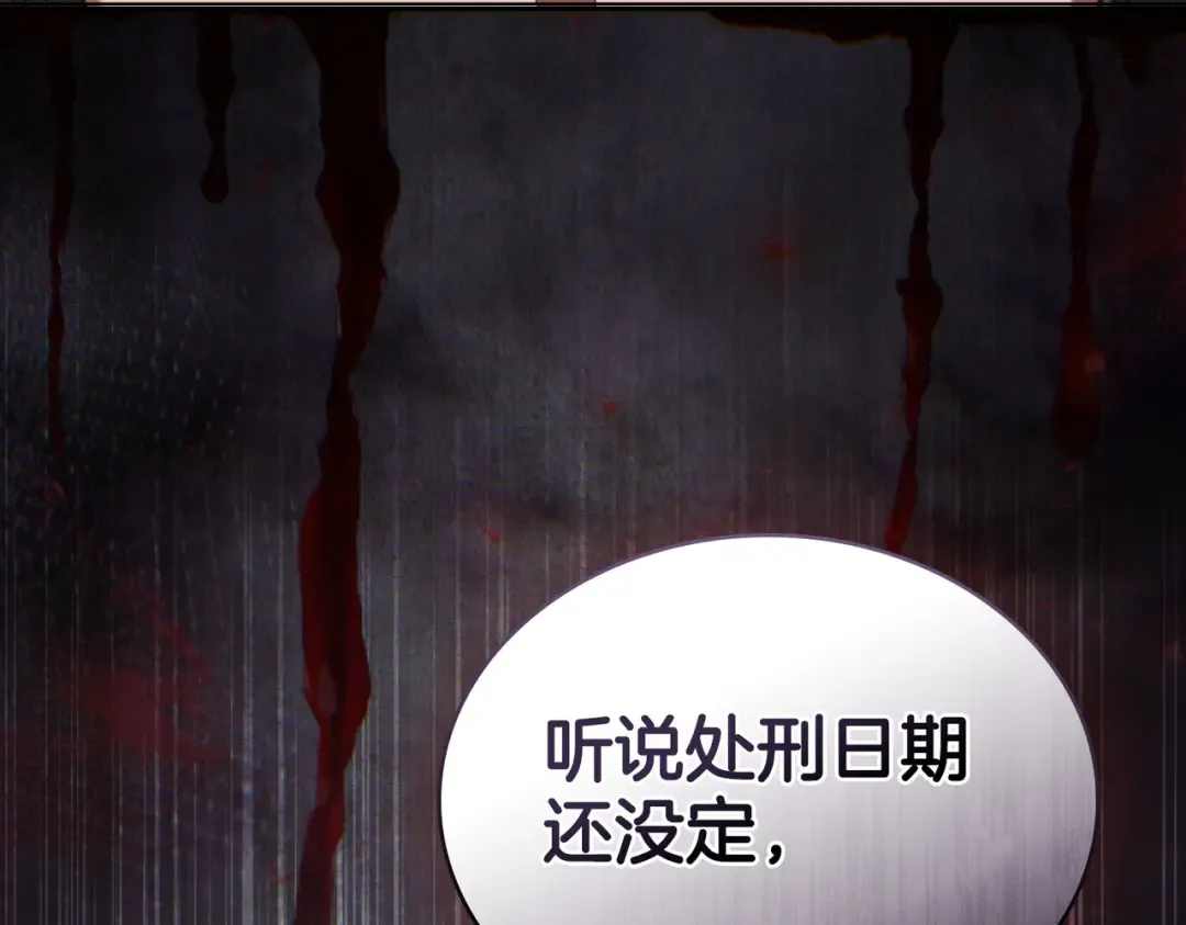 第9话 王妃人选 第82页