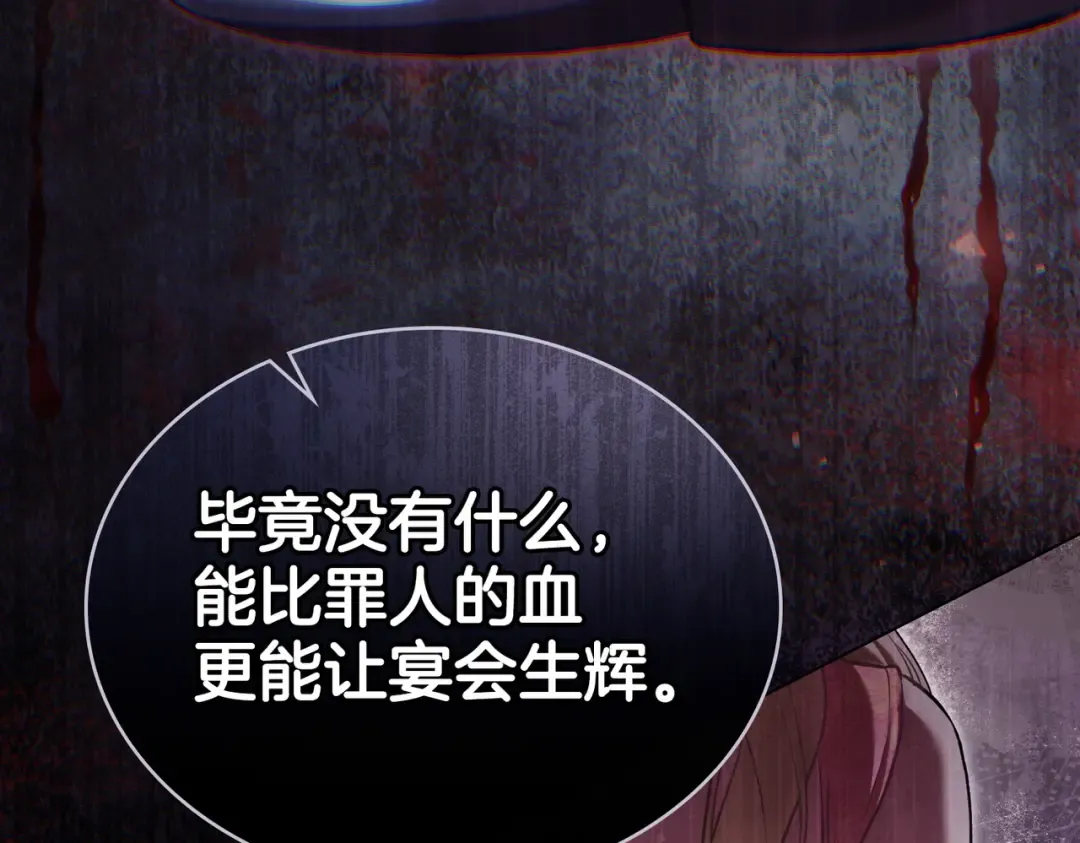第9话 王妃人选 第87页