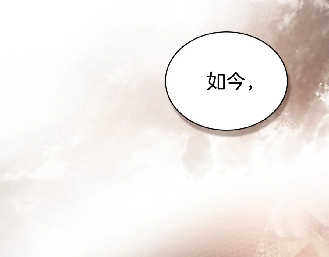 第9话 王妃人选 第92页