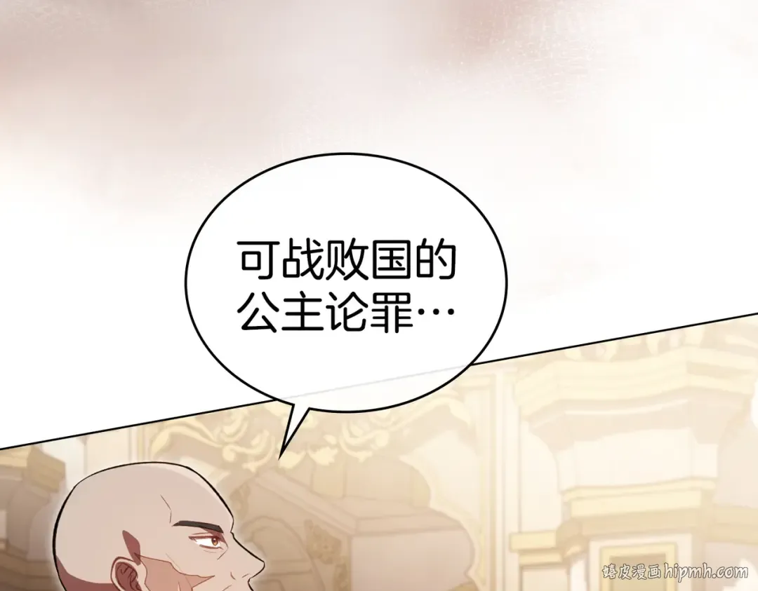 第9话 王妃人选 第96页