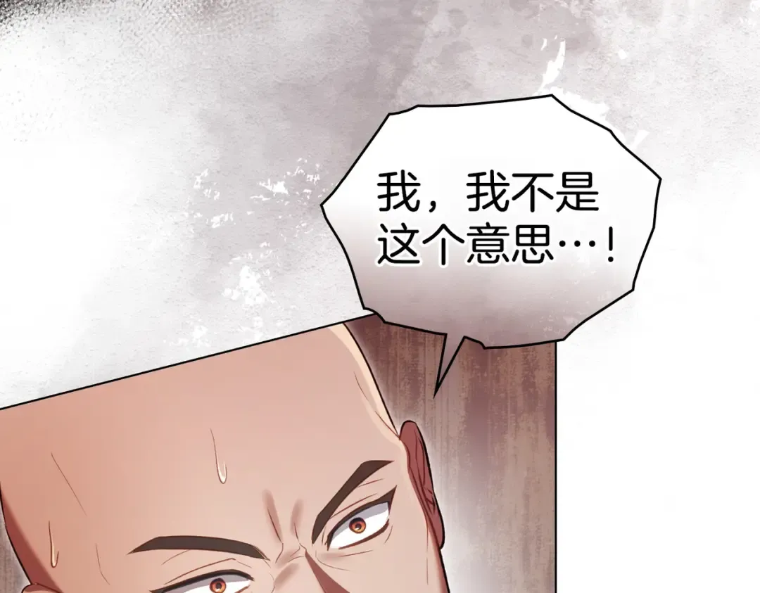 第9话 王妃人选 第101页