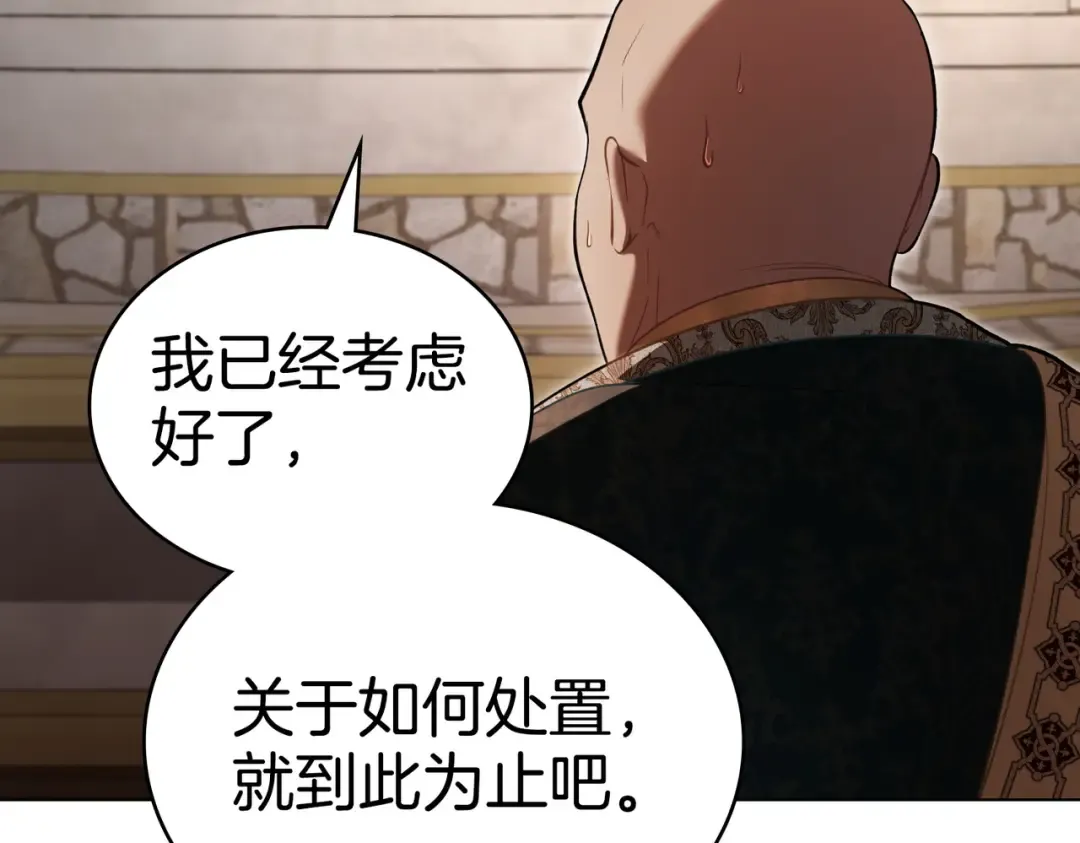 第9话 王妃人选 第105页