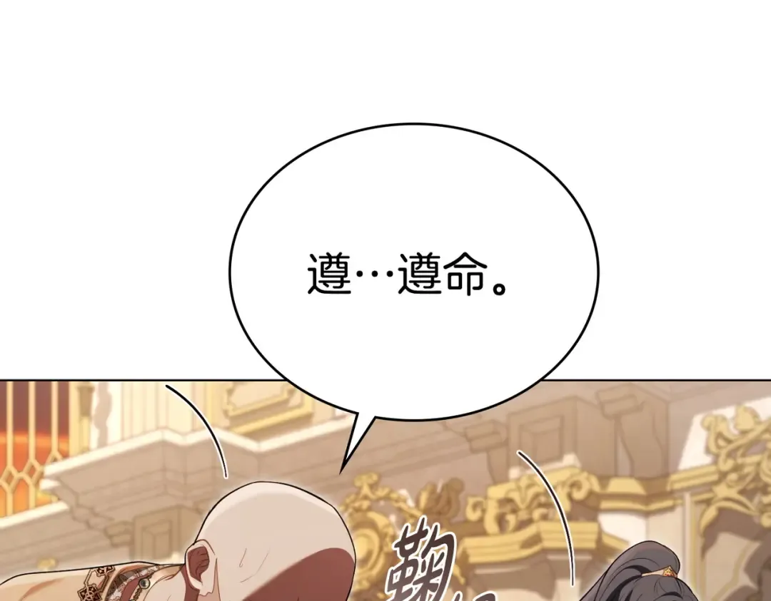 第9话 王妃人选 第107页