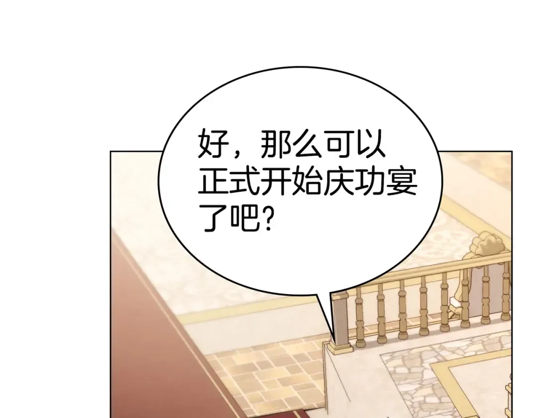 第9话 王妃人选 第109页