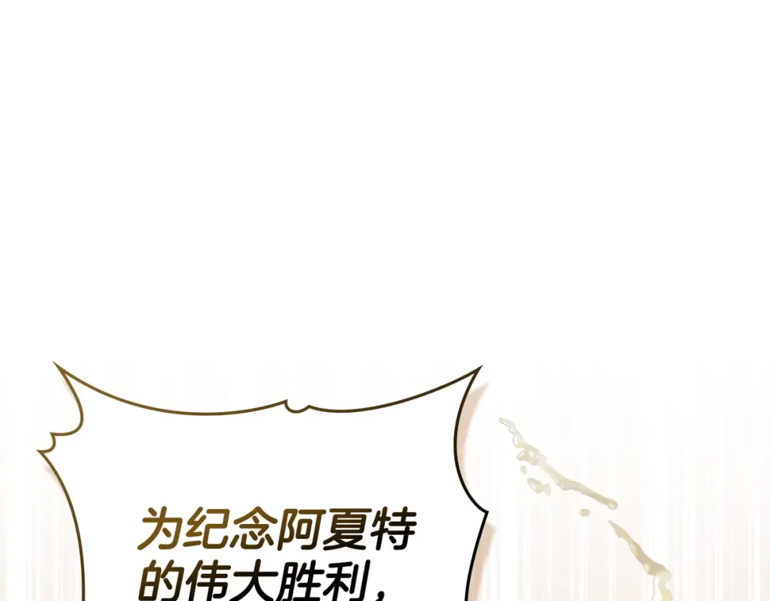 第9话 王妃人选 第111页