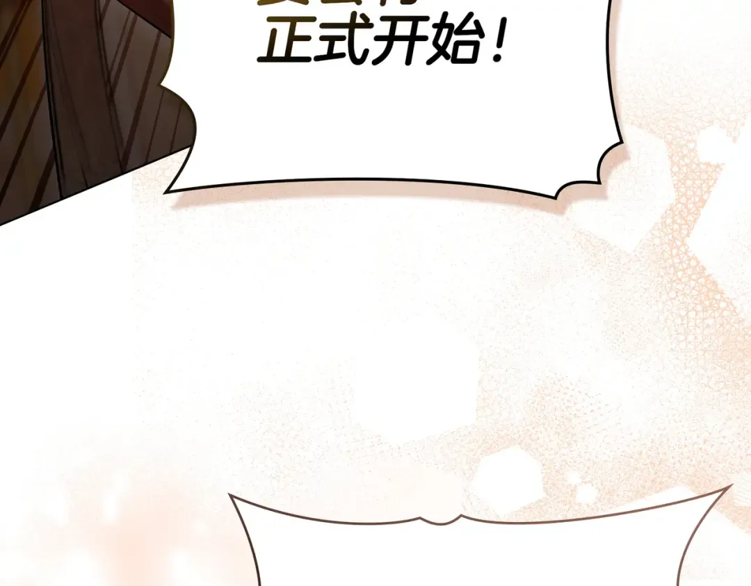 第9话 王妃人选 第115页
