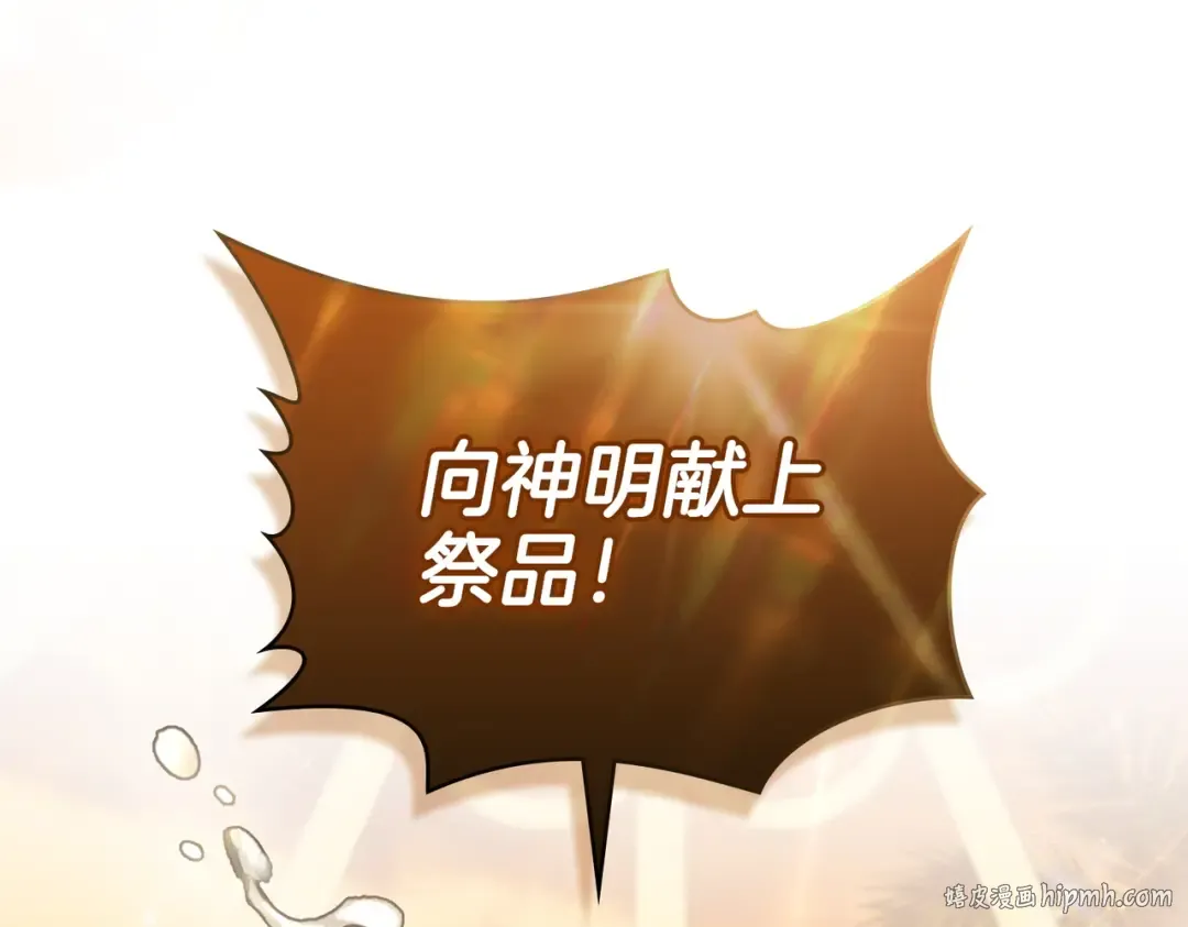 第9话 王妃人选 第120页