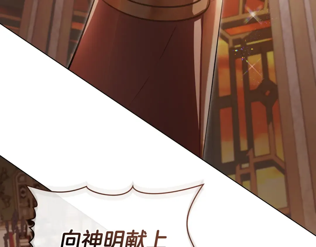 第9话 王妃人选 第123页
