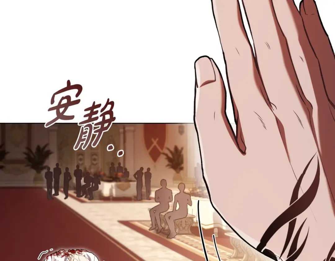 第9话 王妃人选 第146页