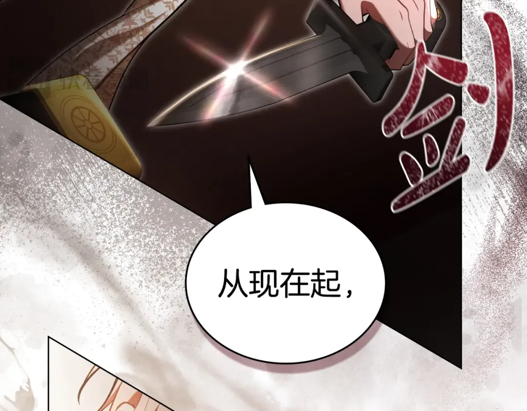 第9话 王妃人选 第150页
