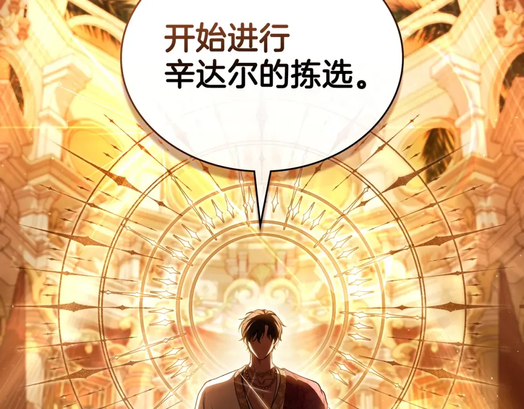 第9话 王妃人选 第154页