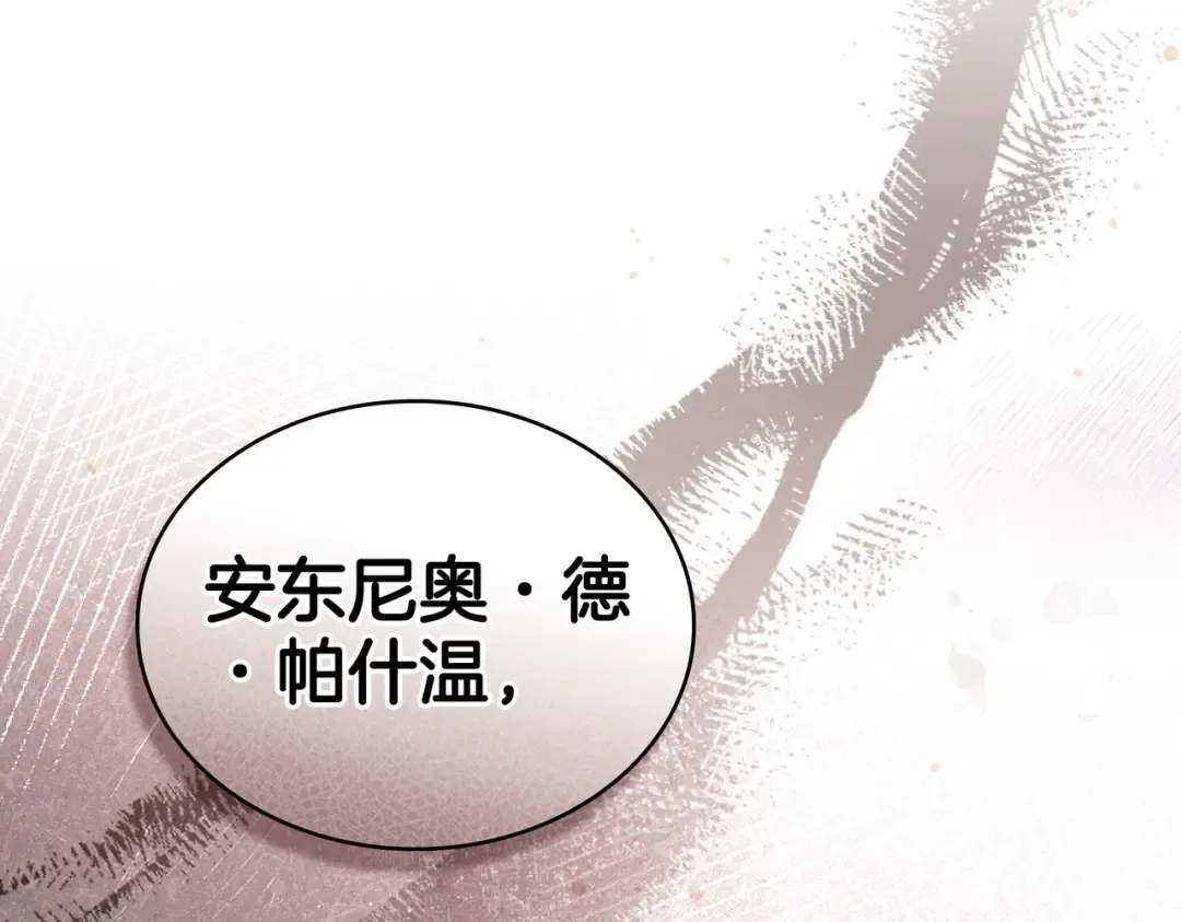 第9话 王妃人选 第157页