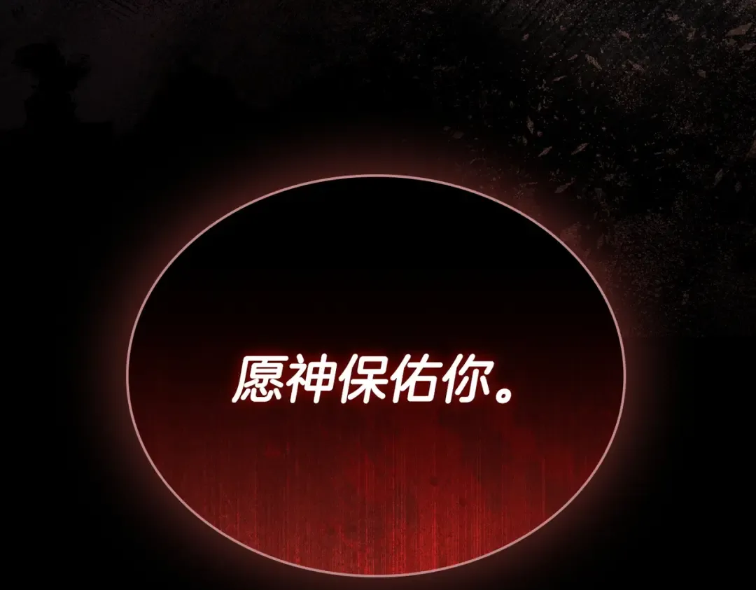 第9话 王妃人选 第159页