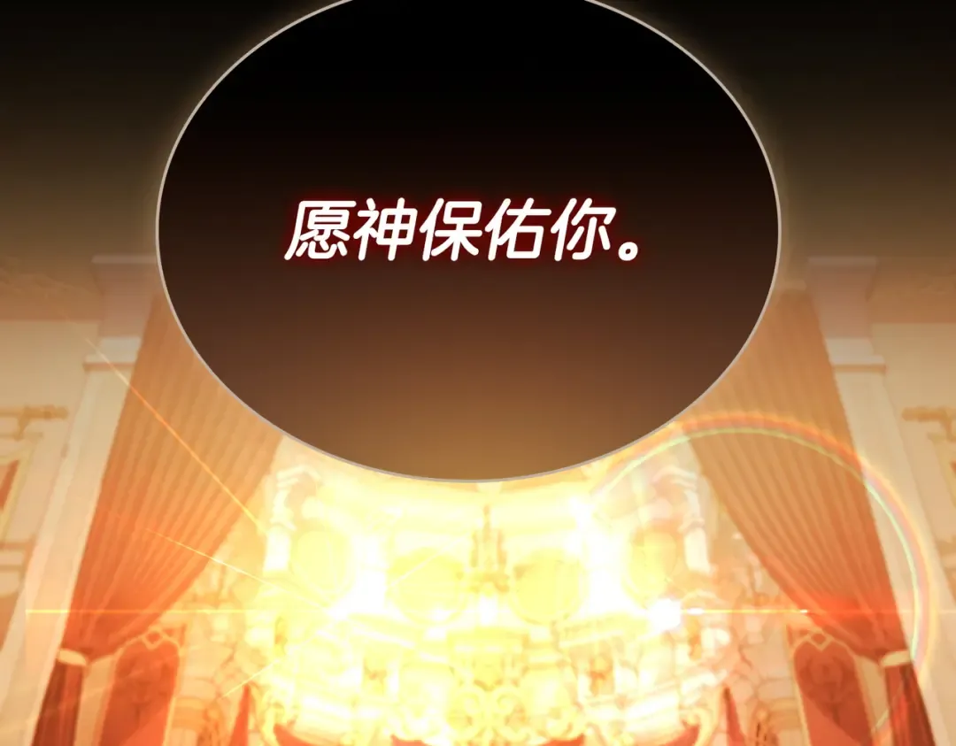 第10话 审判 第6页