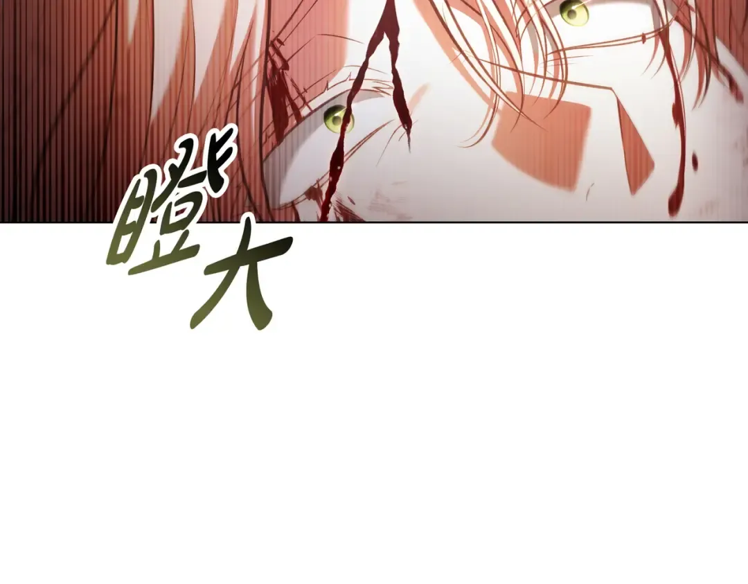 第10话 审判 第17页