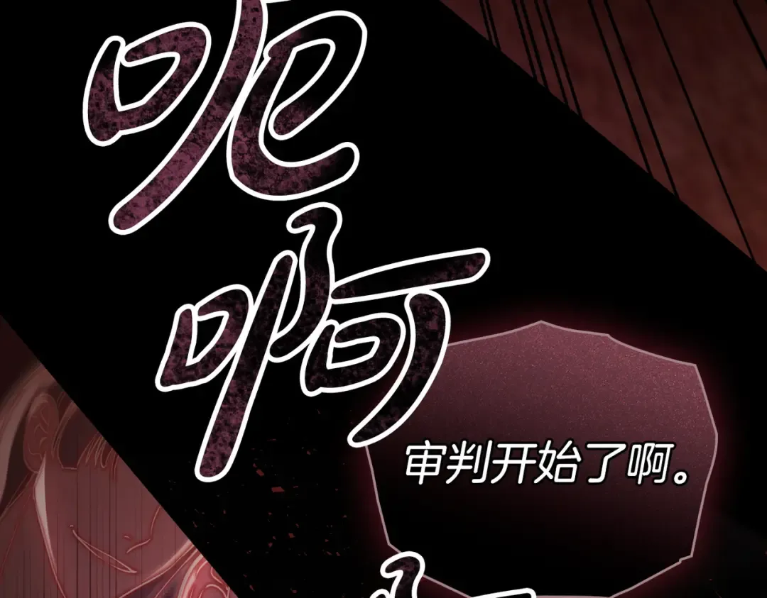 第10话 审判 第21页