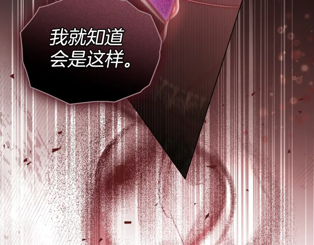 第10话 审判 第23页